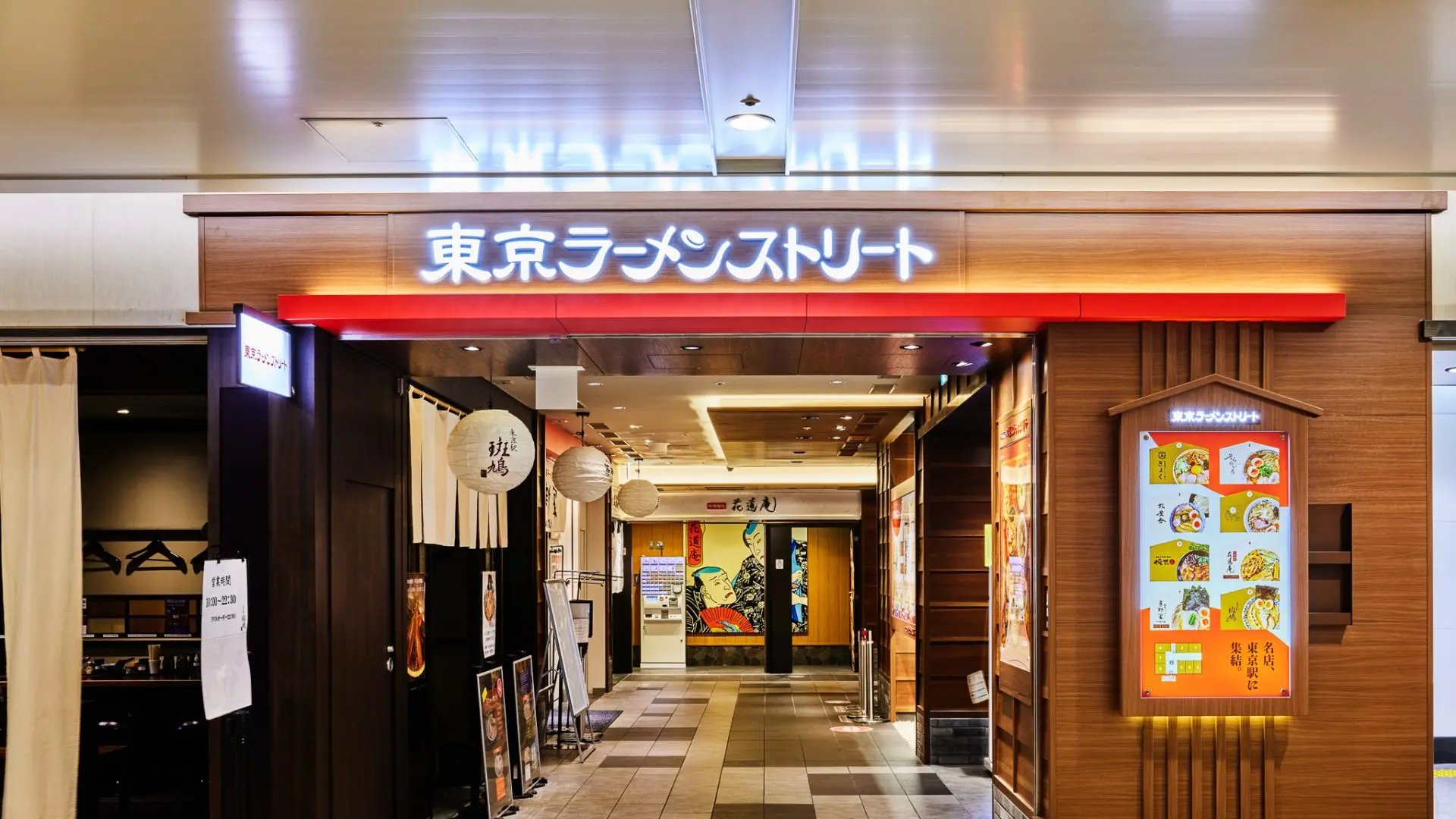 🍜 도쿄 라멘 스트리트 이미지 8